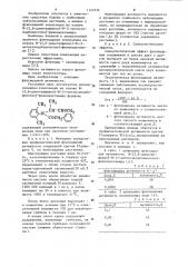 Фунгицидная композиция (патент 1123532)