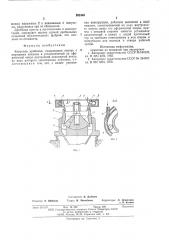 Конусная дробилка (патент 592440)