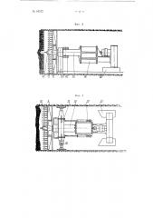 Машина для проходки горных выработок (патент 94922)