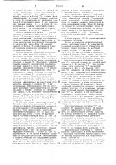 Устройство управления шахтными вентиляционными дверями (патент 956807)