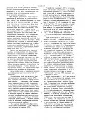 Устройство для отображения векторовна экране электронно- лучевой трубки (патент 830510)