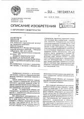 Образец для определения прочности сцепления покрытия с основой (патент 1812483)