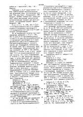 Способ получения пентагидрата (6r,7r)-7-/(z)-2-(2- аминотиазол-4-ил)-2-(2-карбоксипроп-2-оксиимино)-ацетамидо/- 3-(1-пиридинийметил)-цеф-3-ем-4-карбоксилата (патент 942599)
