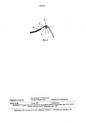 Устройство для вертикального спуска сыпучего материала (патент 1671551)