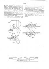 Устройство для автоматического соединения междувагонных проводов (патент 155500)