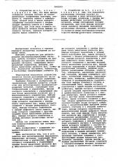 Устройство для детектирования фазоманипулированных сигналов (патент 1042203)