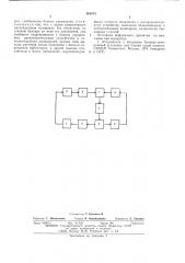 Устройство загрузки бункеров сыпучим материалом (патент 561874)