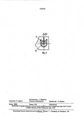 Устройство для изготовления срезов резиновых изделий (патент 1608038)