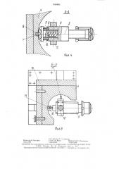 Многопозиционный силовой стол (патент 1556865)