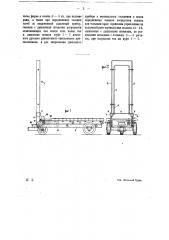 Тележка с подъемно-опускной горизонтальной рамой (патент 15162)