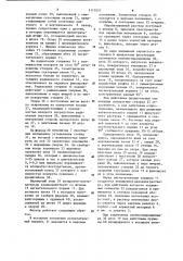 Фильтр для очистки жидкостей (патент 1171057)