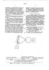 Способ неразрушающего контроля электроакустических преобразователей (патент 592027)