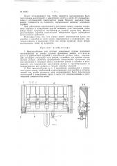 Приспособление для отточки наждачным кругом комплекта изготовленных из кольца дуговых фрезерных резцов (патент 61651)