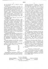 Способ превращения бревикарина в бревиколлин (патент 469744)