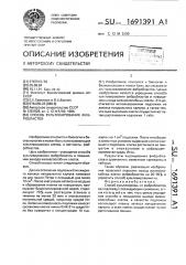 Способ культивирования фибробластов (патент 1691391)