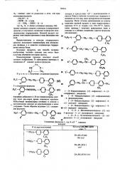 Способ получения производных пиперазина (патент 503516)