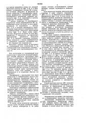 Устройство для проверки электронного коммутатора системы зажигания двигателя внутреннего сгорания (патент 1451322)
