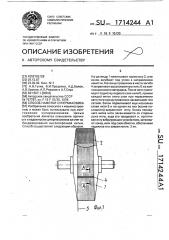 Способ намотки супермаховика (патент 1714244)