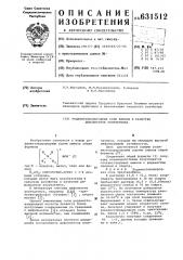 Роданистоводородные соли аминов в качестве дефолиантов хлопчатника (патент 631512)