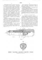 Ключ-отвертка (патент 559817)