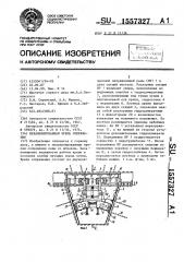 Механизированная крепь сопряжения (патент 1557327)