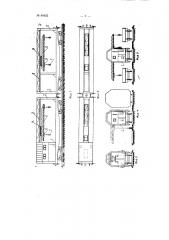 Кран для разгрузки рельсов с железнодорожных платформ и укладки их в путь (патент 84452)
