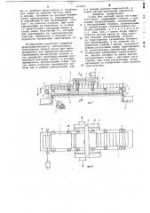 Стенд для газовой резки листовых заготовок (патент 653050)