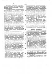 Установка для распределения кислорода в мартеновском цехе (патент 767215)