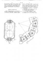 Цепь кабелеукладчика (патент 661118)