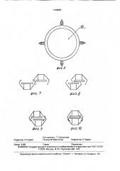 Стыковочный агрегат летательного аппарата (патент 1744003)