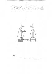 Кузнечный горн (патент 6950)