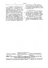 Устройство гидравлической защиты погружного электродвигателя (патент 1464869)