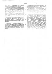 Способ удаления сероводорода (патент 1542594)