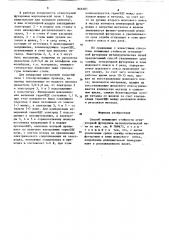 Способ повышения стойкости огнеупорной футеровки металлургической печи (патент 866387)