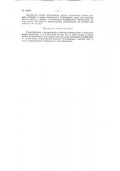 Теплообменник с вращающейся рабочей поверхностью и неподвижными лопатками (патент 125257)