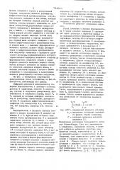 Цифровой временной дискриминатор (патент 744913)