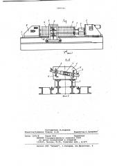 Установка для сборки чугунных секционных котлов (патент 1000142)