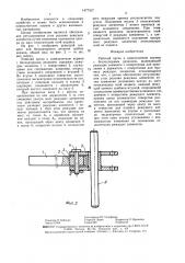 Рабочий орган к измельчителю кормов с бесподпорным резанием (патент 1477317)