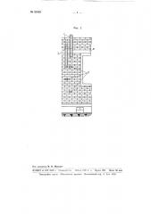 Шагающий домкрат (патент 93409)