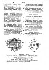 Устройство для смазки шатунного подшипника (патент 968489)