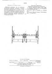 Крепление резиновых сит на грохотах (патент 543435)