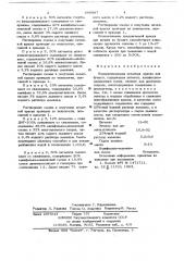 Водорастворимая печатная краска для бумаги (патент 660997)