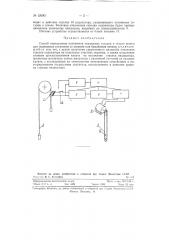 Способ определения положения подъемных сосудов в стволе шахты для подъемных установок со шкивом или барабаном трения (патент 120901)