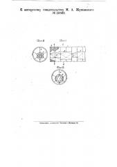 Цельно-металлический дирижабль (патент 25863)