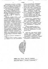 Форсунка для охлаждения металла распыленной жидкостью (патент 1199808)