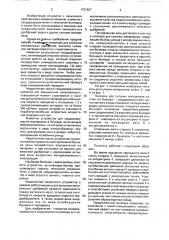 Питатель для сыпучих материалов (патент 1727627)