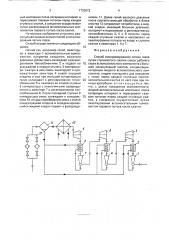 Способ компримирования легких газов (патент 1733872)