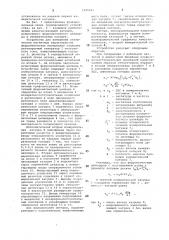 Устройство для измерения статических магнитных характеристик ферромагнитных материалов (патент 1045181)