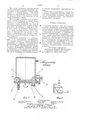 Сушилка кипящего слоя для гранулированных материалов (патент 907367)