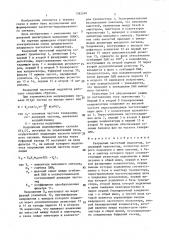 Кварцевый частотный модулятор (патент 1385240)